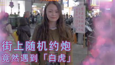 女生除毛真相大揭秘！野外捕获极品白虎嫩妹，光溜溜小穴让人欲火焚身！