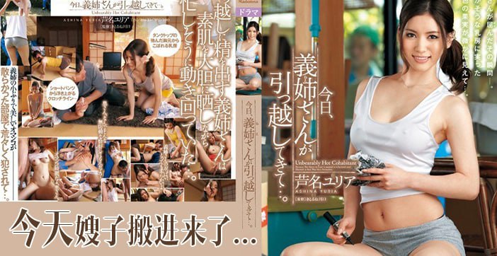 工人强暴后，嫂子欲火焚身主动诱惑我！JUX-116